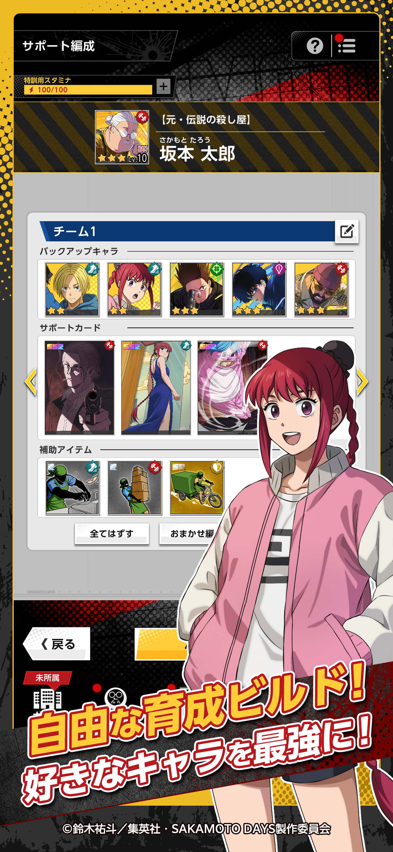 ゲームプレイ画面｜自由な育成ビルド！好きなキャラを最強に！